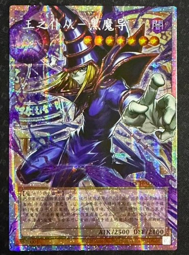2026 dark magician - 2026,