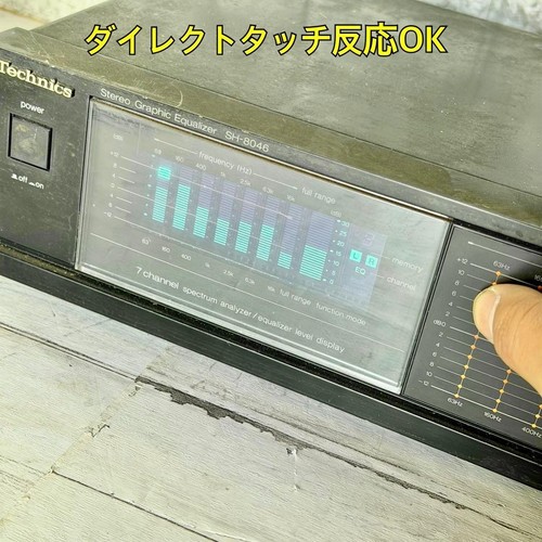 Technics 8046 stereo - technics, sh-8046