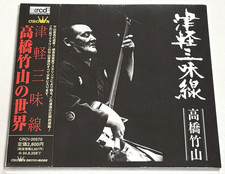 Takahashi Chikuzan / Tsugaru