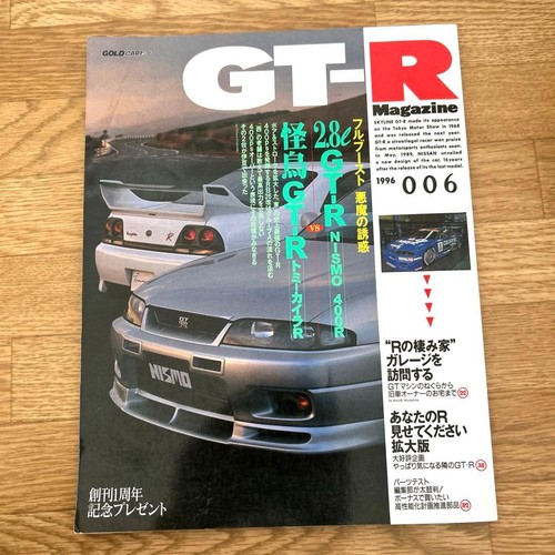 Magazine 006 1996 nismo - magazine,