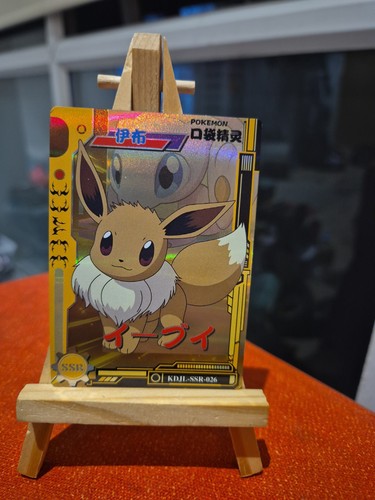 Eevee chinese eif - eevee, baby