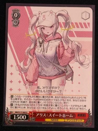 Alice sweet home weiss - home,