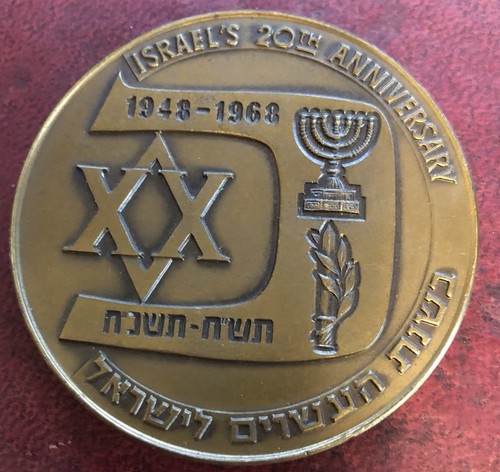 Israel 20th anniversary medal - israel,