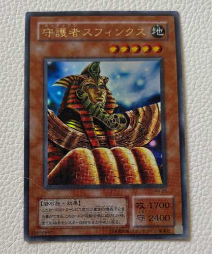 Yugioh guardian sphinx 25 - guardian,