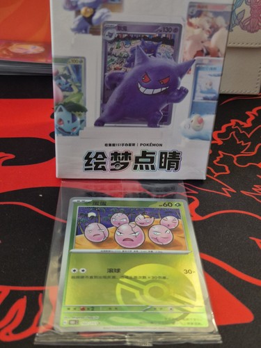 Exclusive pokémon 151 dream - exclusive,