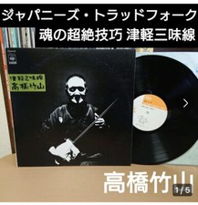 TAKAHASHI TAKEYAMA TSUGARU