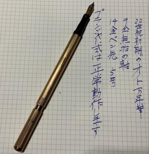 Solid gold vintage onoto - gold,