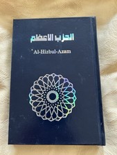 Al-Hisbul-Azam  - الحزب الاعظم The  Great Prayer Book Of Islam