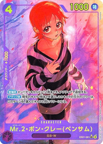 Bon kurei - bon,
