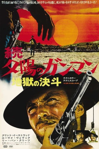 1966 the good bad - and,