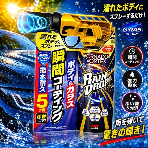 Soft99 rain drop tornado - rain,