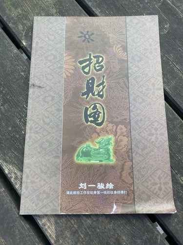Traditional chinese auspicious - traditional,