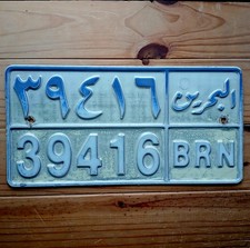 Bahrain License Number Plate