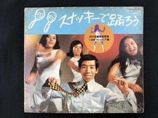 Japanese Music Model number Let s Dance with Snakky COLUMBIA