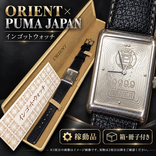 Orient puma silver 999 ingot - puma,