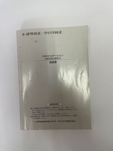 Toyota daihatsu genuine dvd - daihatsu,
