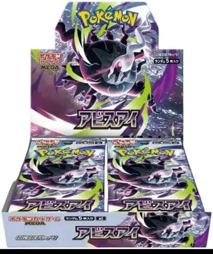 Pokemon abyss eye new - pokemon,