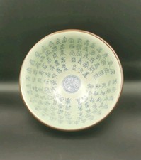 Reproduction Chinese Celadon