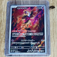 Pokémon TCG Japanese Mask Of Change Fezandipiti Illustration Art Rare 108/101