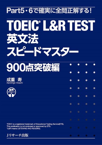 Hisashi narishige toeic r - hisashi, l&r