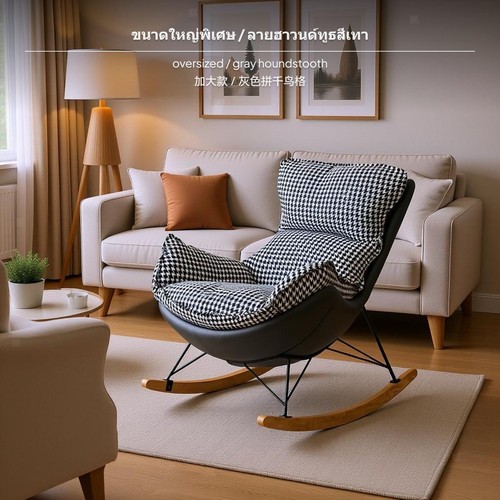Scandinavian rocking chair - scandinavian,