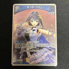Hololive Card Game Holoka Auro
