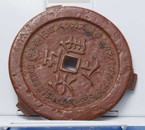 Cast iron chinese - iron, trivet