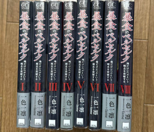 Berserk gluttony japanese - berserk,