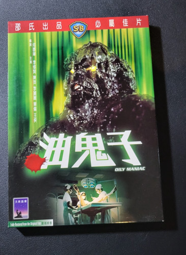 Oily maniac dvd w - dvd, w/slipcover