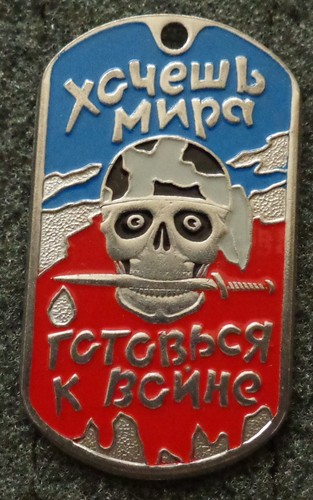 Russian dog tag - dog,
