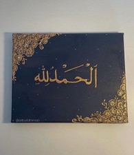 Islamic Arabic Calligraphy