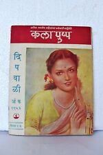 Vintage Kalapushapa Marathi Illustrated Magazine For Woman Art Kutch Embroidery