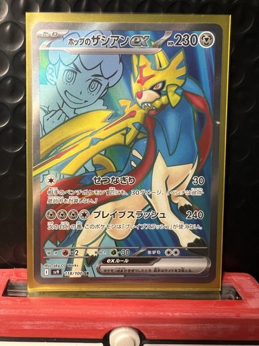 Pokémon tcg hops - tcg, ex