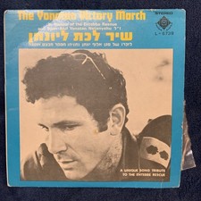 Yonatan Netanyahu Entebbe 7 45