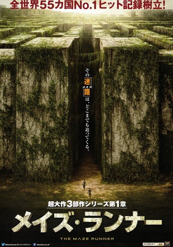 The maze runner 2014 japanese - runner,