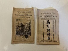 Ephemera Sunday School Union