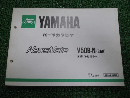Newsmate parts list yamaha - newsmate,