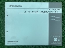 Used Honda Super Cub 50 60th