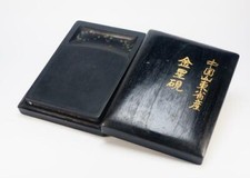 Chinese Old Ink Stone