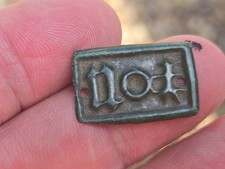 Celtic Britain Pressed Copper