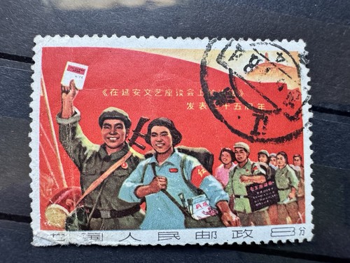 Prchina stamp 1967 sc959 - 1967,