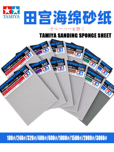 Tamiya sanding sponge sheets - sponge,