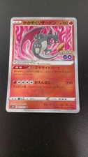 Shining Charizard 011 071 S10B