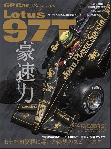 Car story lotus 97t - story,