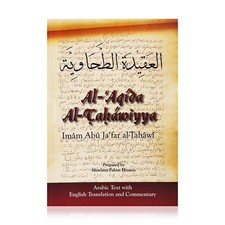 Al Aqida Al Tahawiyyah -