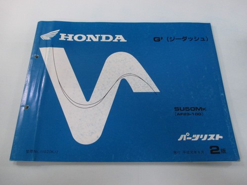 Dash parts list 2nd - g-dash, list,