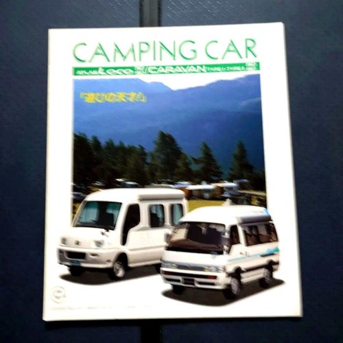 Nissan atlas loco - atlas, camper