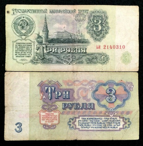 Russia rubles 1961 - russia, 3