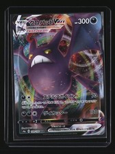 Pokemon japanese crobat vmax - japanese,