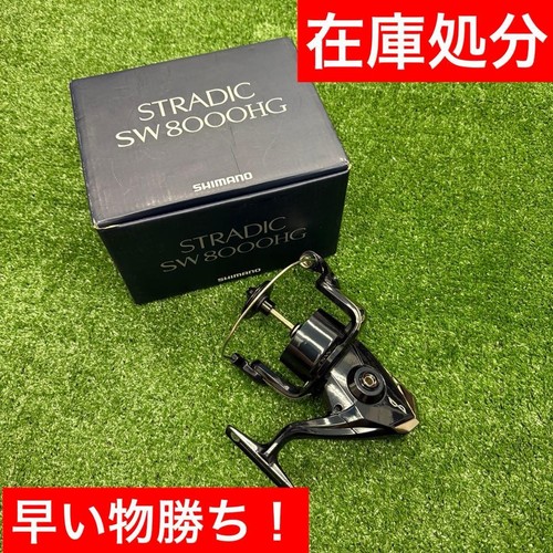 Shimano stradic 8000hg - shimano, 24